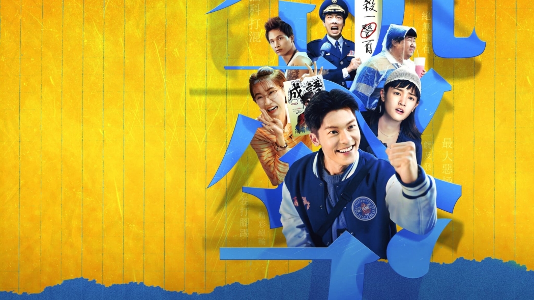 GG Precinct 1. Sezon 1. Bölüm izle